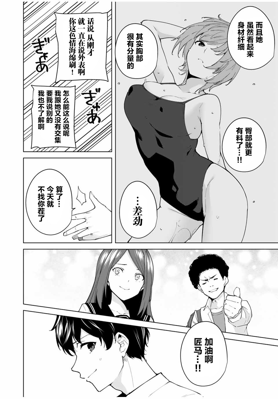 《命运恋人Destiny Lovers》漫画最新章节第1话免费下拉式在线观看章节第【8】张图片