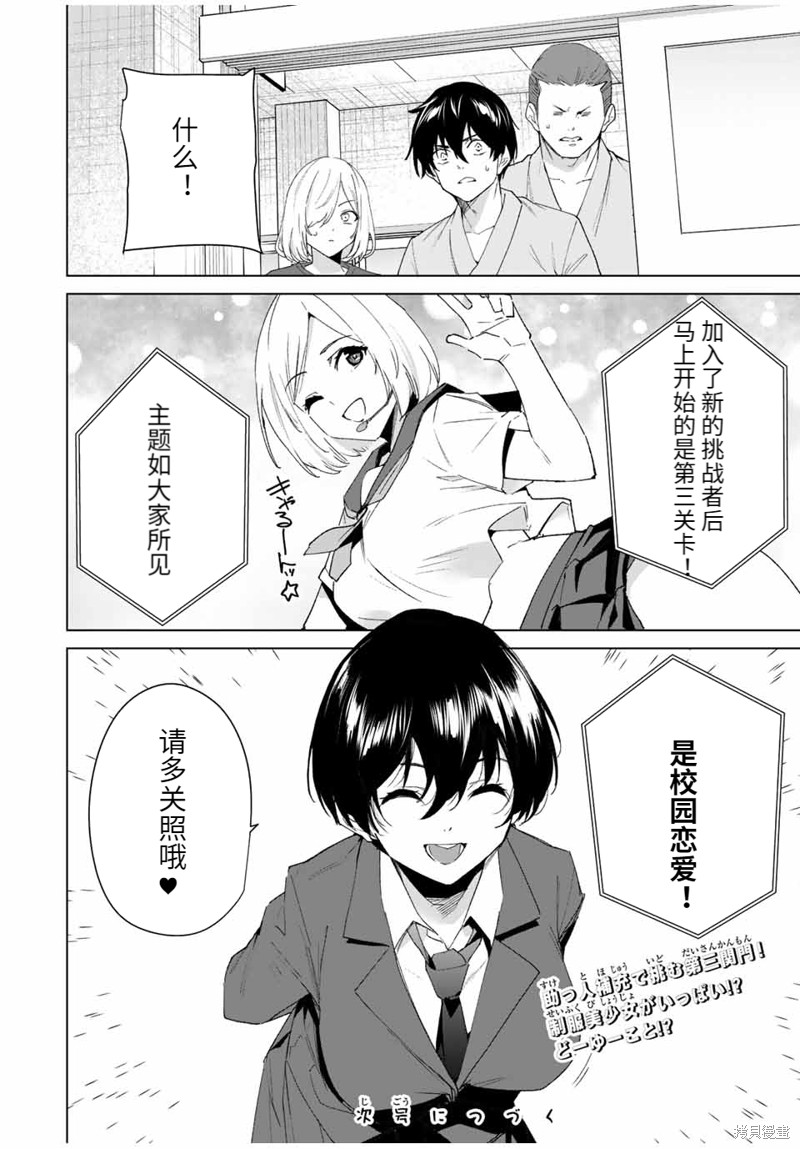 《命运恋人Destiny Lovers》漫画最新章节第111话免费下拉式在线观看章节第【14】张图片