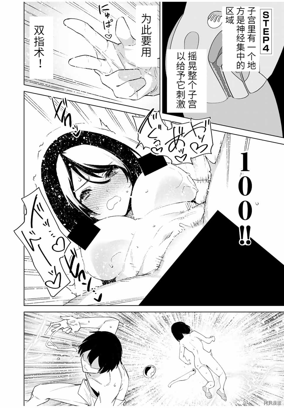 《命运恋人Destiny Lovers》漫画最新章节第92话免费下拉式在线观看章节第【10】张图片