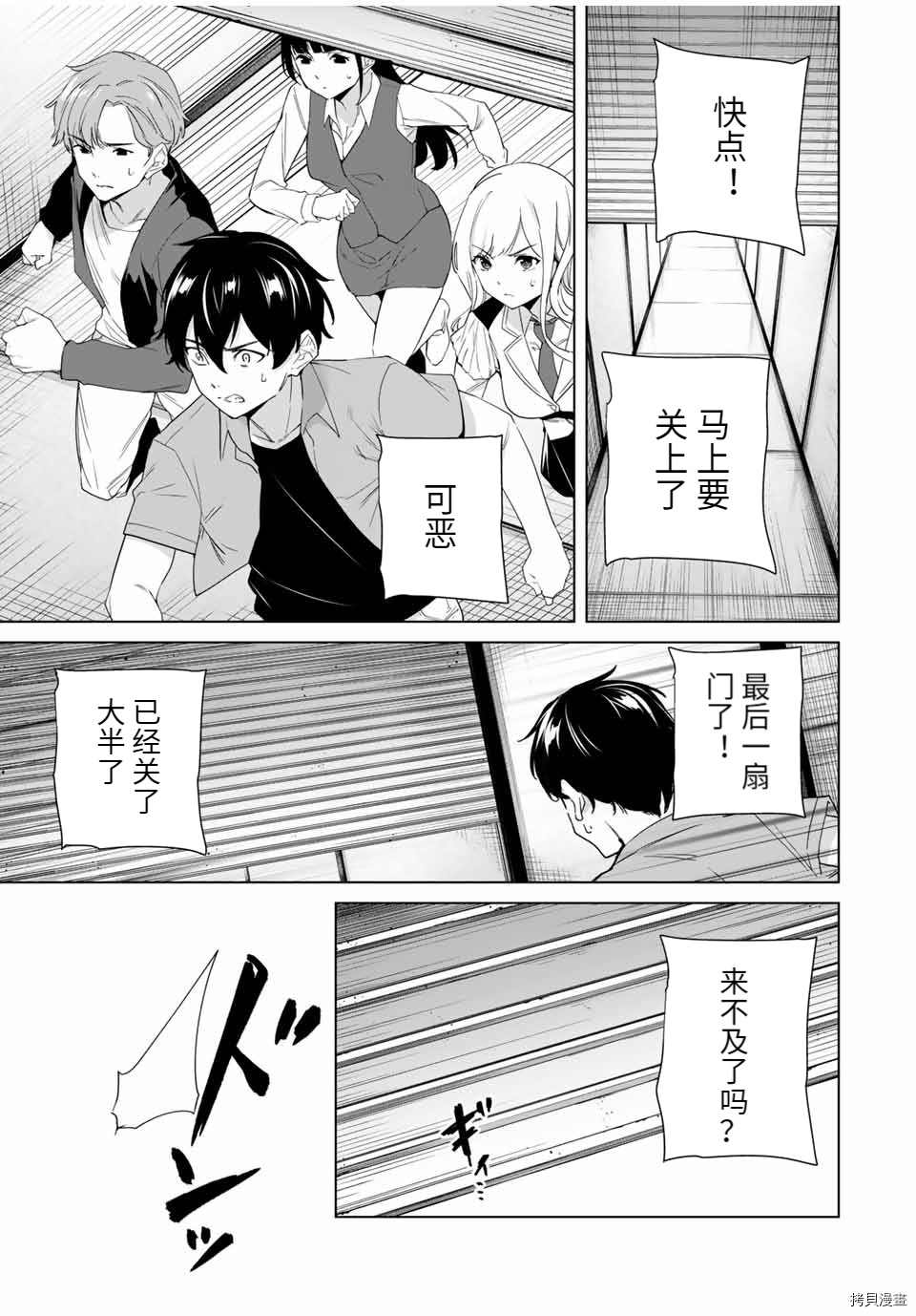 《命运恋人Destiny Lovers》漫画最新章节第69话免费下拉式在线观看章节第【5】张图片