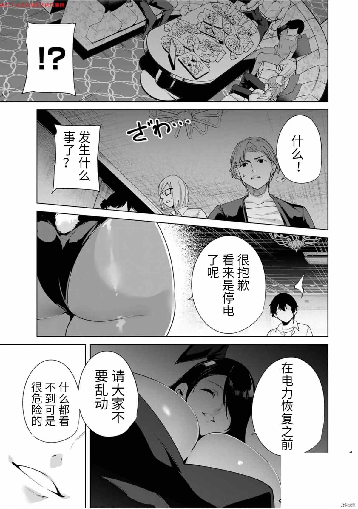 《命运恋人Destiny Lovers》漫画最新章节第28话 布地！免费下拉式在线观看章节第【13】张图片