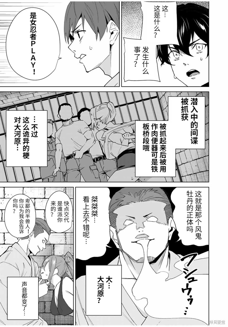 《命运恋人Destiny Lovers》漫画最新章节第105话免费下拉式在线观看章节第【5】张图片