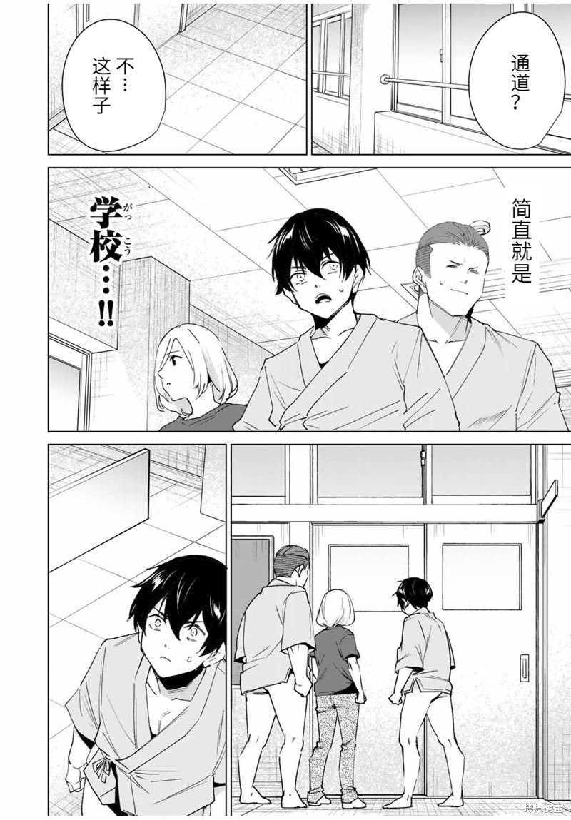 《命运恋人Destiny Lovers》漫画最新章节第111话免费下拉式在线观看章节第【12】张图片