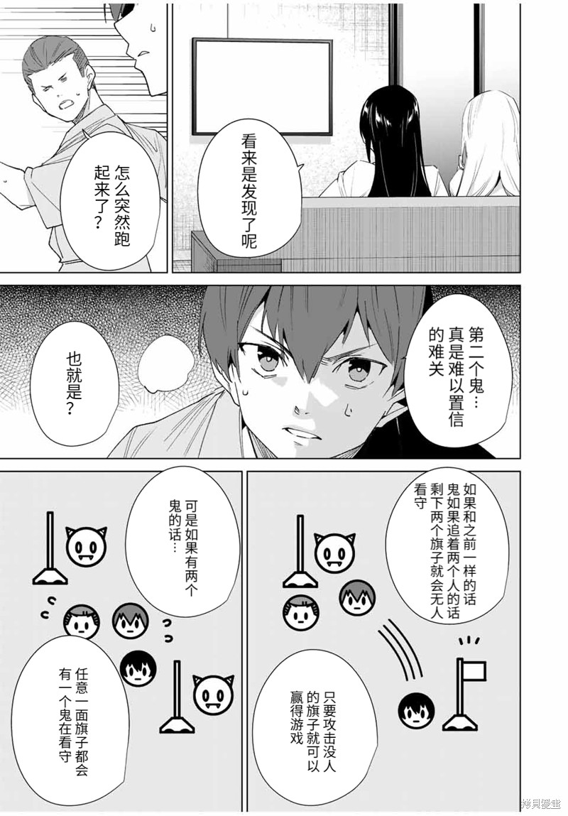 《命运恋人Destiny Lovers》漫画最新章节第104话免费下拉式在线观看章节第【3】张图片