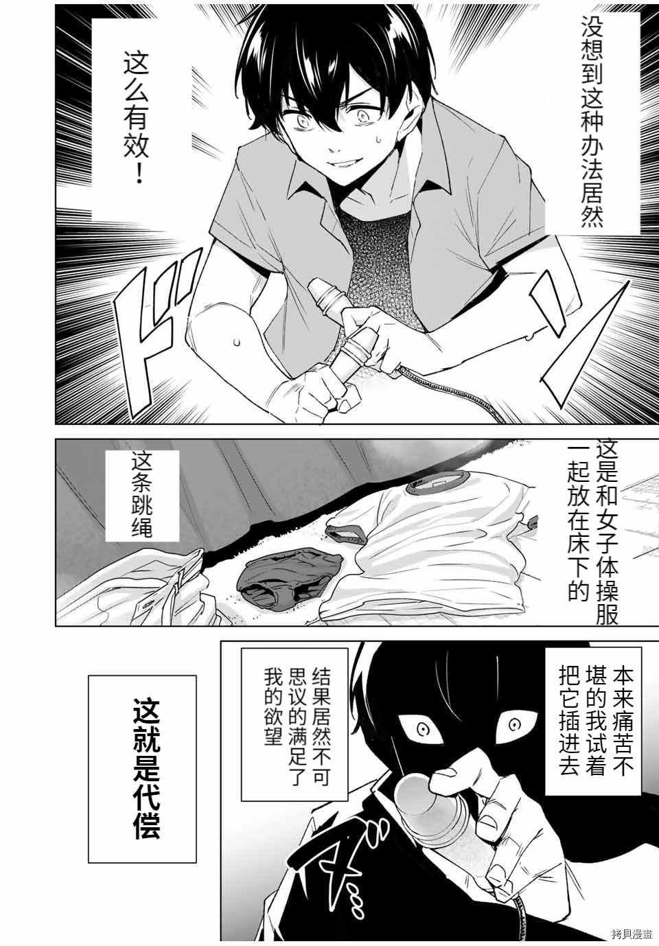 《命运恋人Destiny Lovers》漫画最新章节第75话免费下拉式在线观看章节第【10】张图片