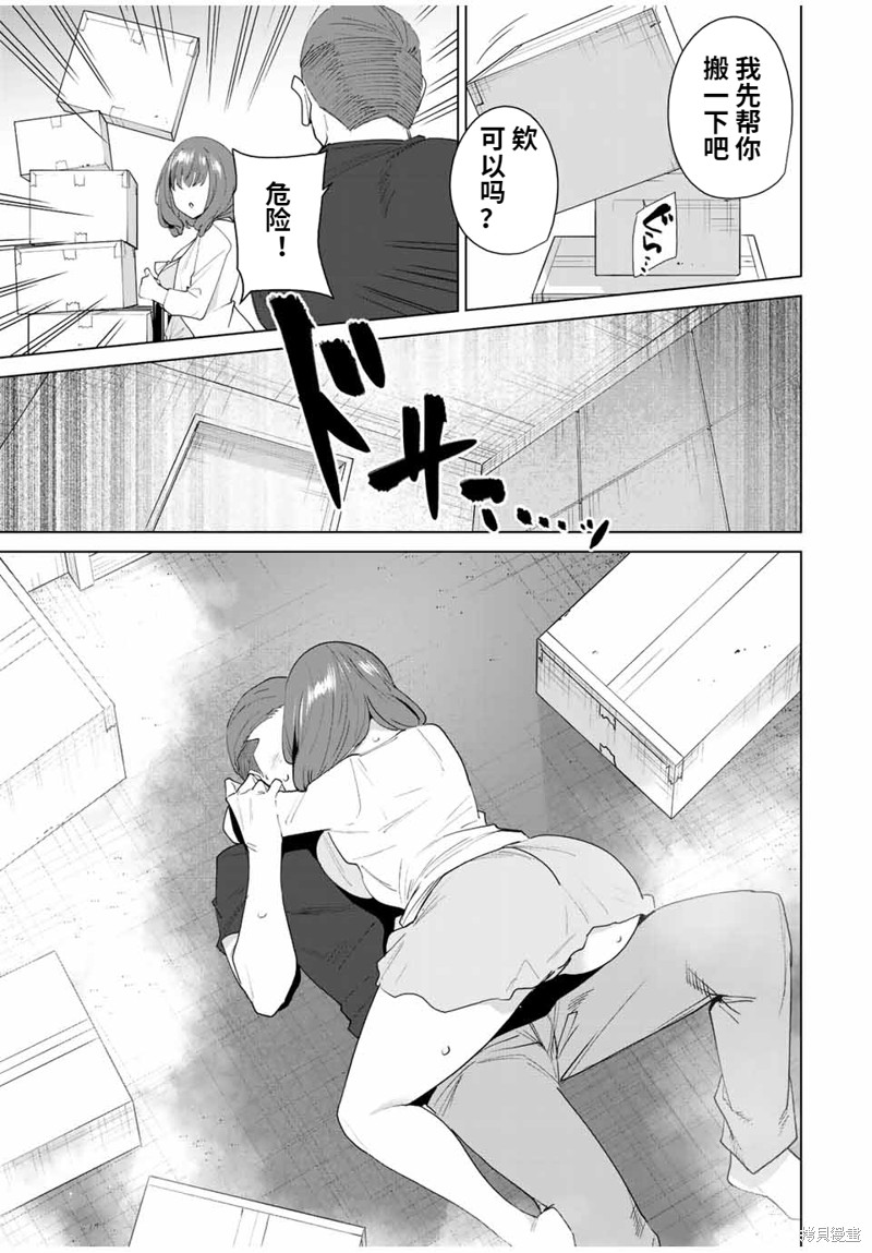 《命运恋人Destiny Lovers》漫画最新章节第116话免费下拉式在线观看章节第【13】张图片