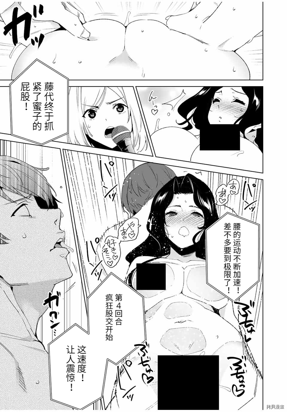 《命运恋人Destiny Lovers》漫画最新章节第96话免费下拉式在线观看章节第【11】张图片