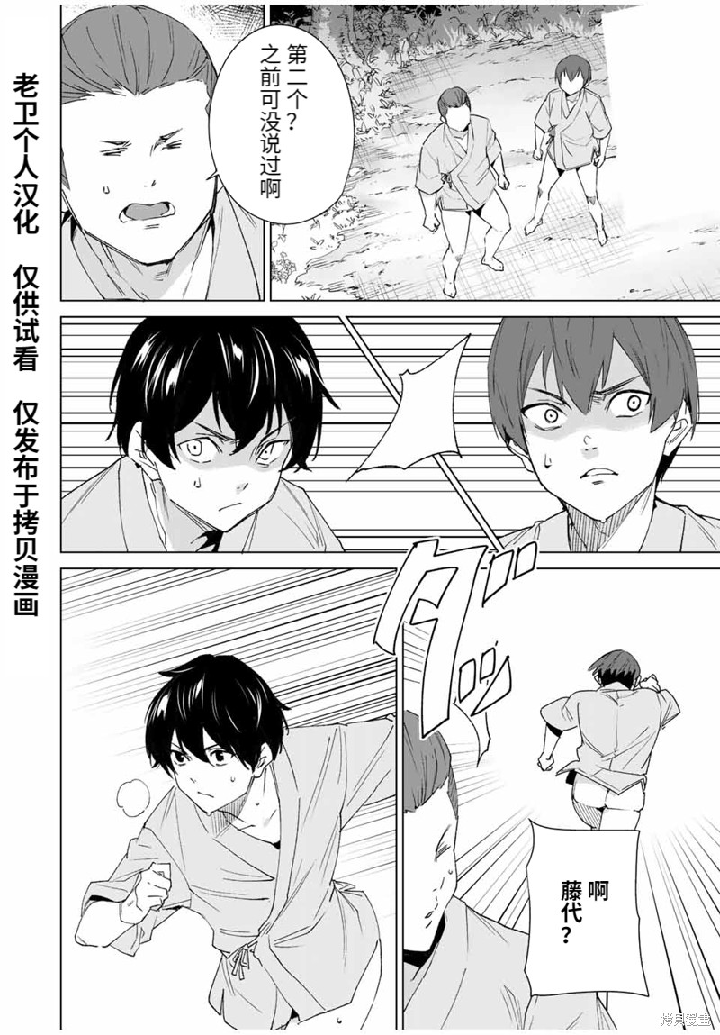 《命运恋人Destiny Lovers》漫画最新章节第104话免费下拉式在线观看章节第【2】张图片