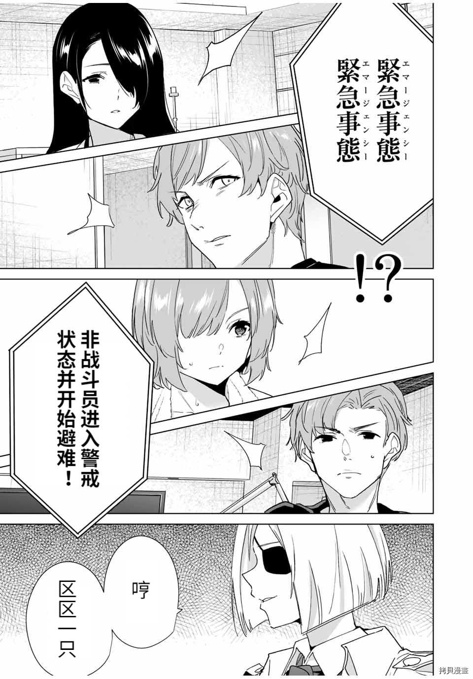 《命运恋人Destiny Lovers》漫画最新章节第65话 试看版免费下拉式在线观看章节第【11】张图片