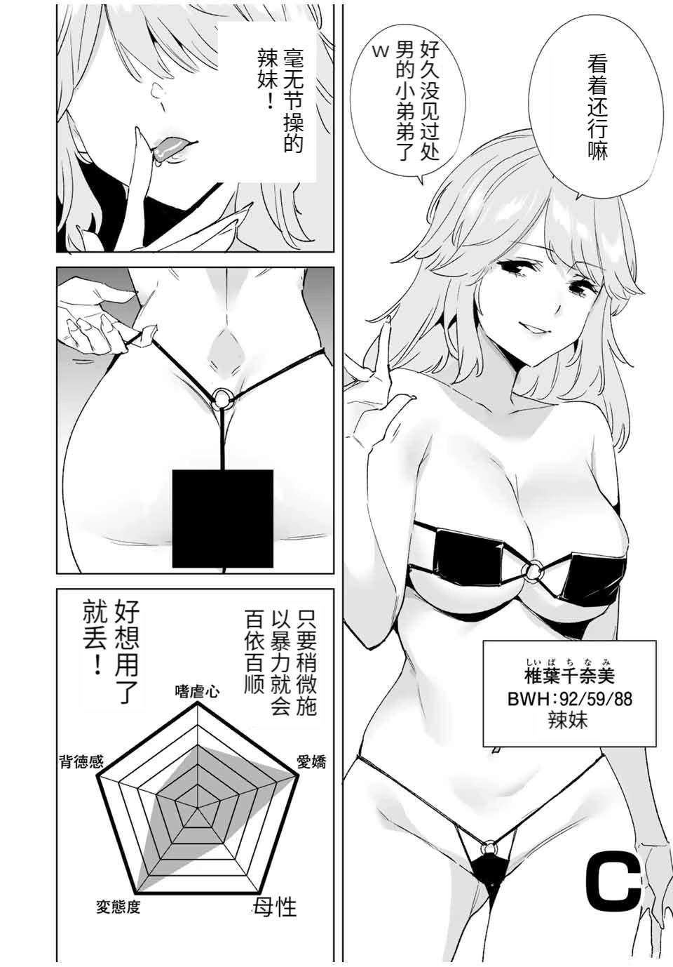 《命运恋人Destiny Lovers》漫画最新章节第83话免费下拉式在线观看章节第【6】张图片