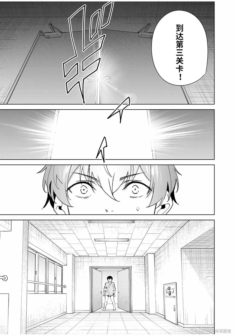 《命运恋人Destiny Lovers》漫画最新章节第111话免费下拉式在线观看章节第【11】张图片