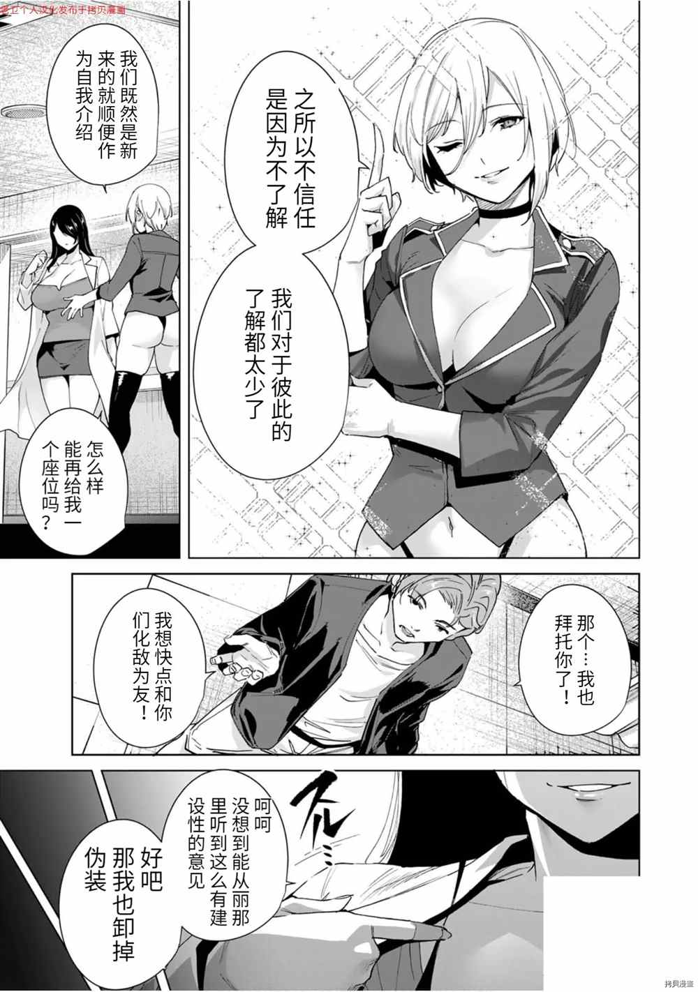 《命运恋人Destiny Lovers》漫画最新章节第24话免费下拉式在线观看章节第【13】张图片