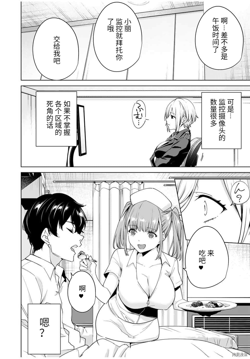 《命运恋人Destiny Lovers》漫画最新章节第37话免费下拉式在线观看章节第【12】张图片