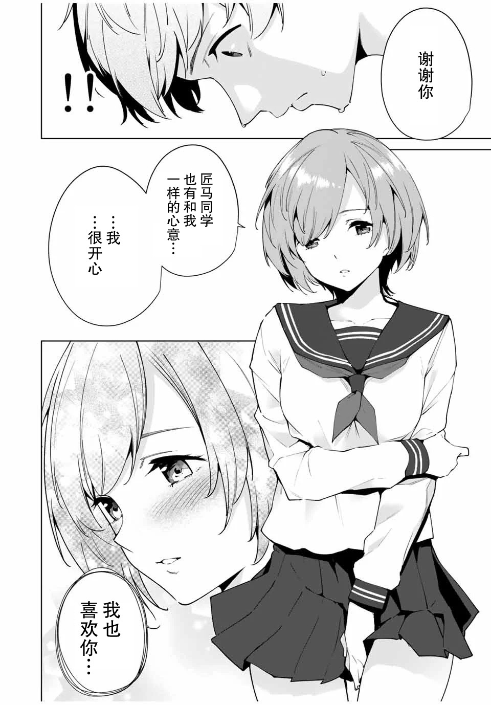 《命运恋人Destiny Lovers》漫画最新章节第1话免费下拉式在线观看章节第【14】张图片