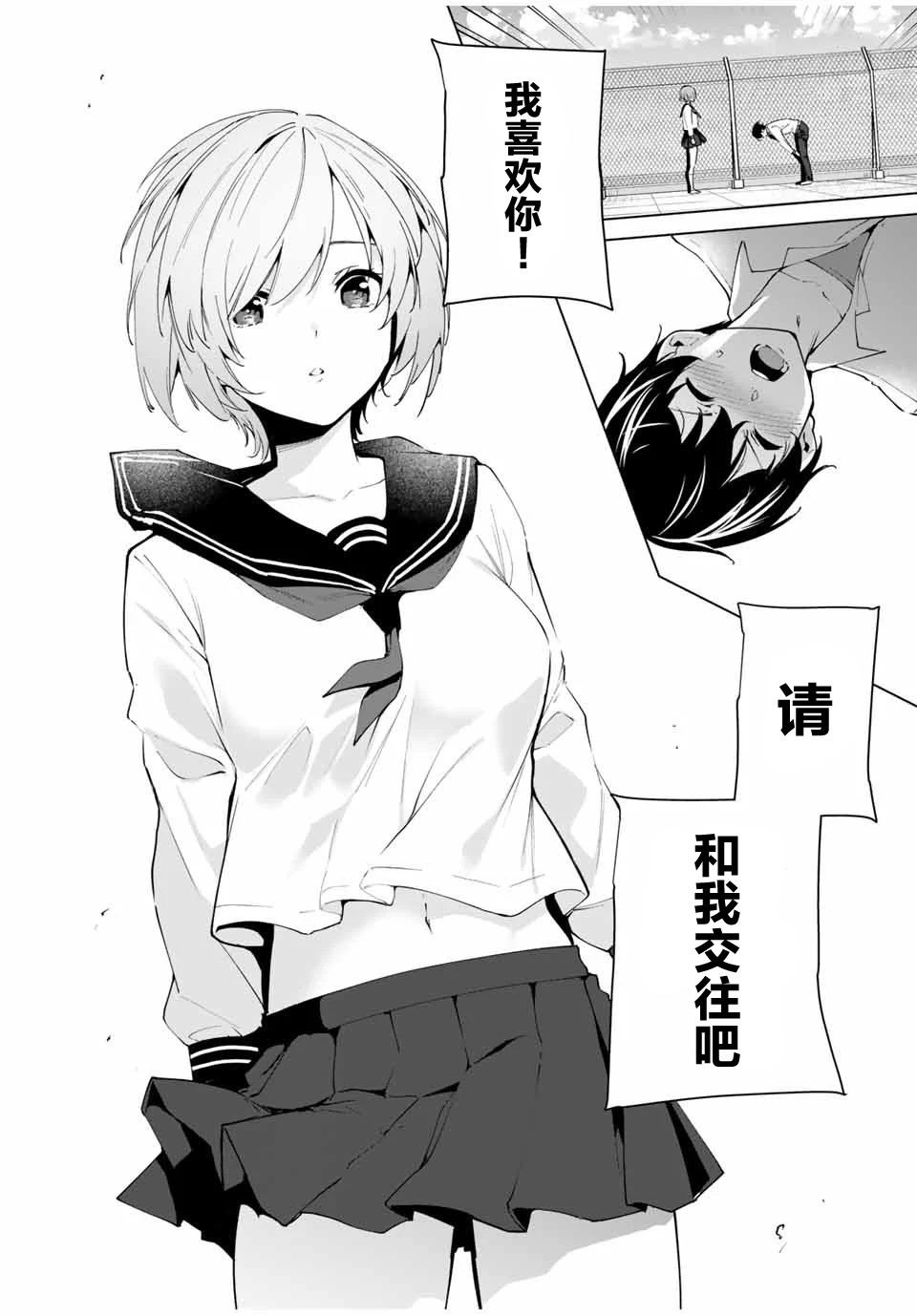 《命运恋人Destiny Lovers》漫画最新章节第1话免费下拉式在线观看章节第【12】张图片