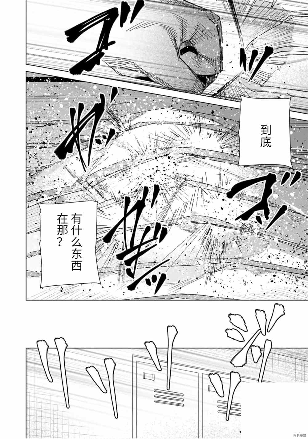 《命运恋人Destiny Lovers》漫画最新章节第21话 非常事态免费下拉式在线观看章节第【14】张图片