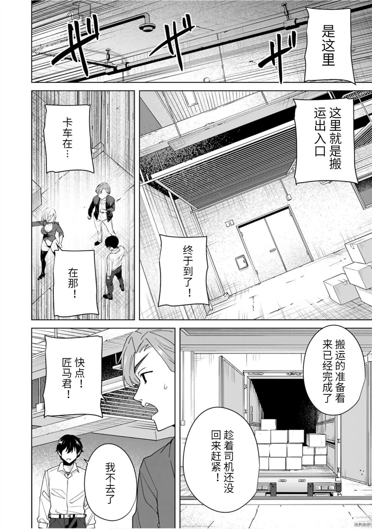 《命运恋人Destiny Lovers》漫画最新章节第44话免费下拉式在线观看章节第【8】张图片