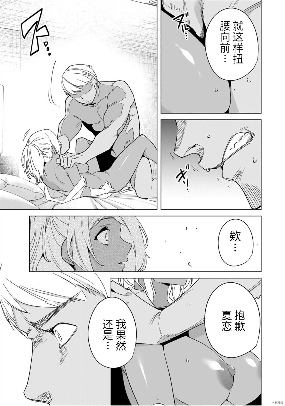 《命运恋人Destiny Lovers》漫画最新章节第42话免费下拉式在线观看章节第【7】张图片