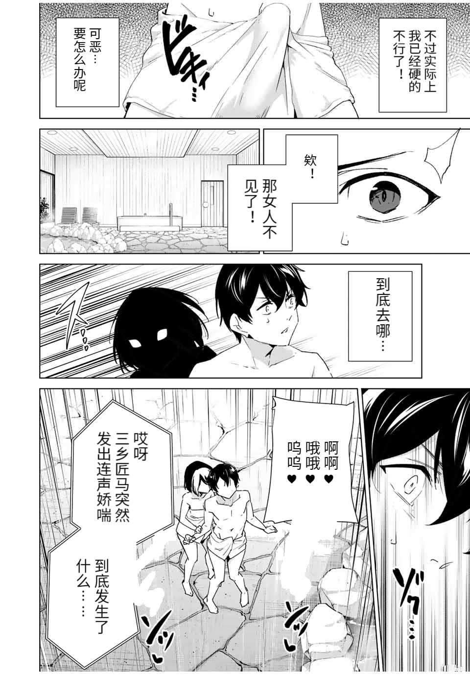 《命运恋人Destiny Lovers》漫画最新章节第91话免费下拉式在线观看章节第【2】张图片