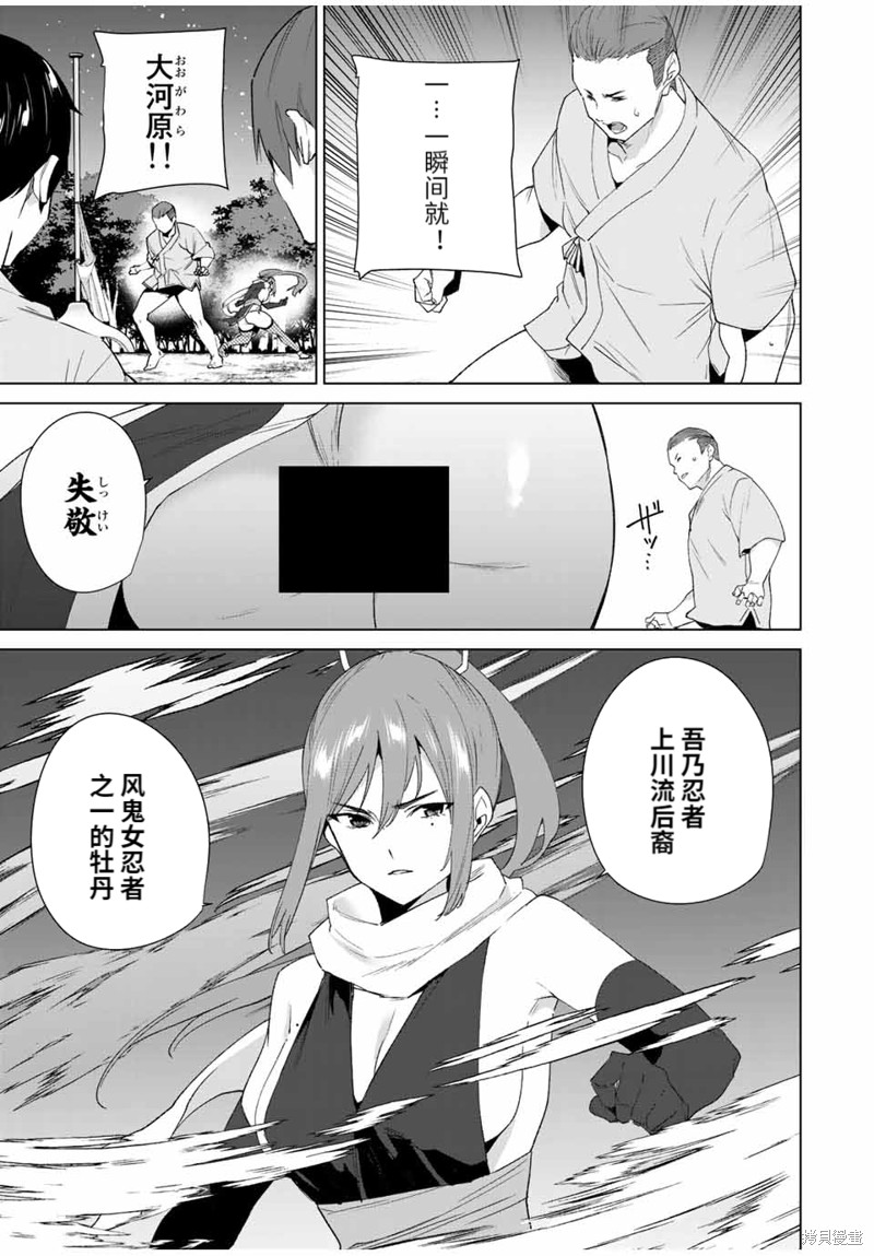 《命运恋人Destiny Lovers》漫画最新章节第104话免费下拉式在线观看章节第【9】张图片