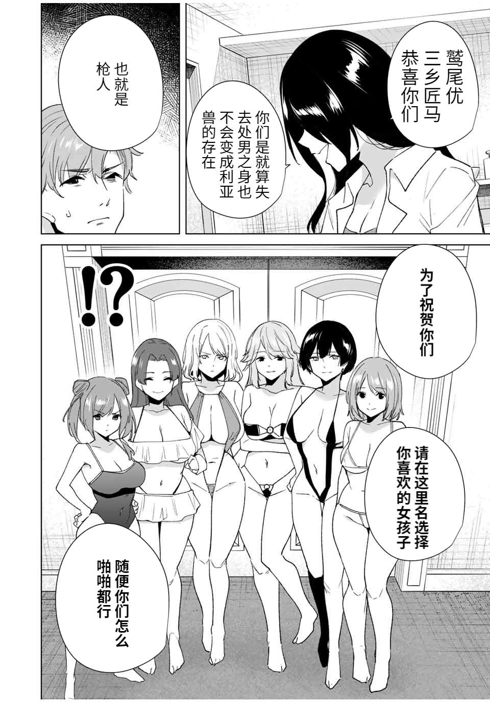 《命运恋人Destiny Lovers》漫画最新章节第83话免费下拉式在线观看章节第【2】张图片