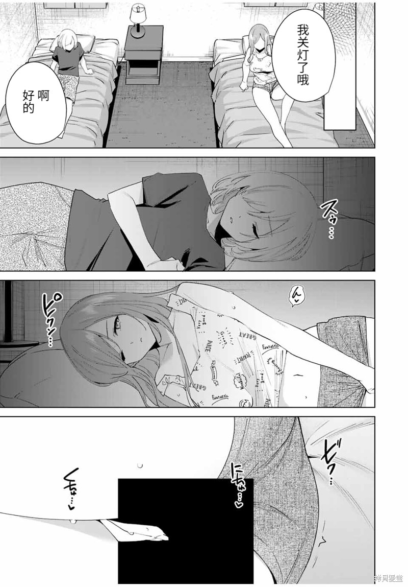 《命运恋人Destiny Lovers》漫画最新章节第117话免费下拉式在线观看章节第【11】张图片