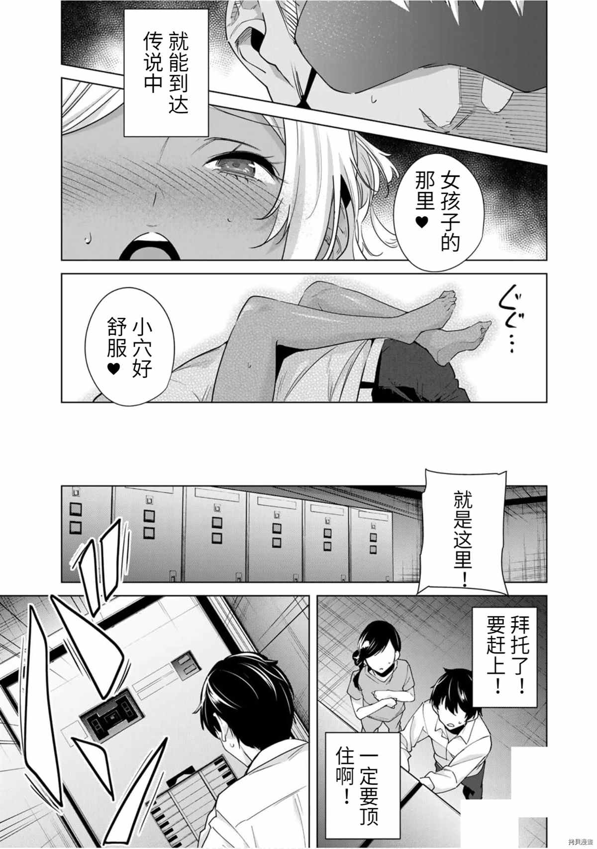 《命运恋人Destiny Lovers》漫画最新章节第29话免费下拉式在线观看章节第【13】张图片