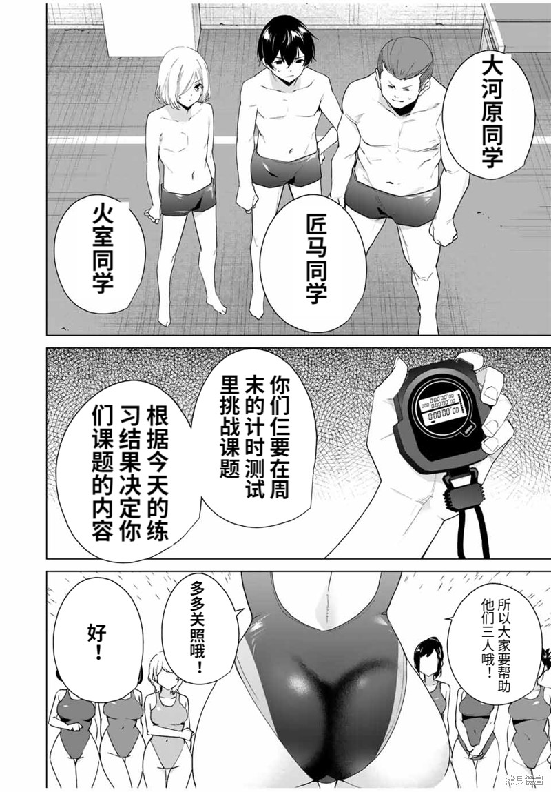 《命运恋人Destiny Lovers》漫画最新章节第115话免费下拉式在线观看章节第【8】张图片