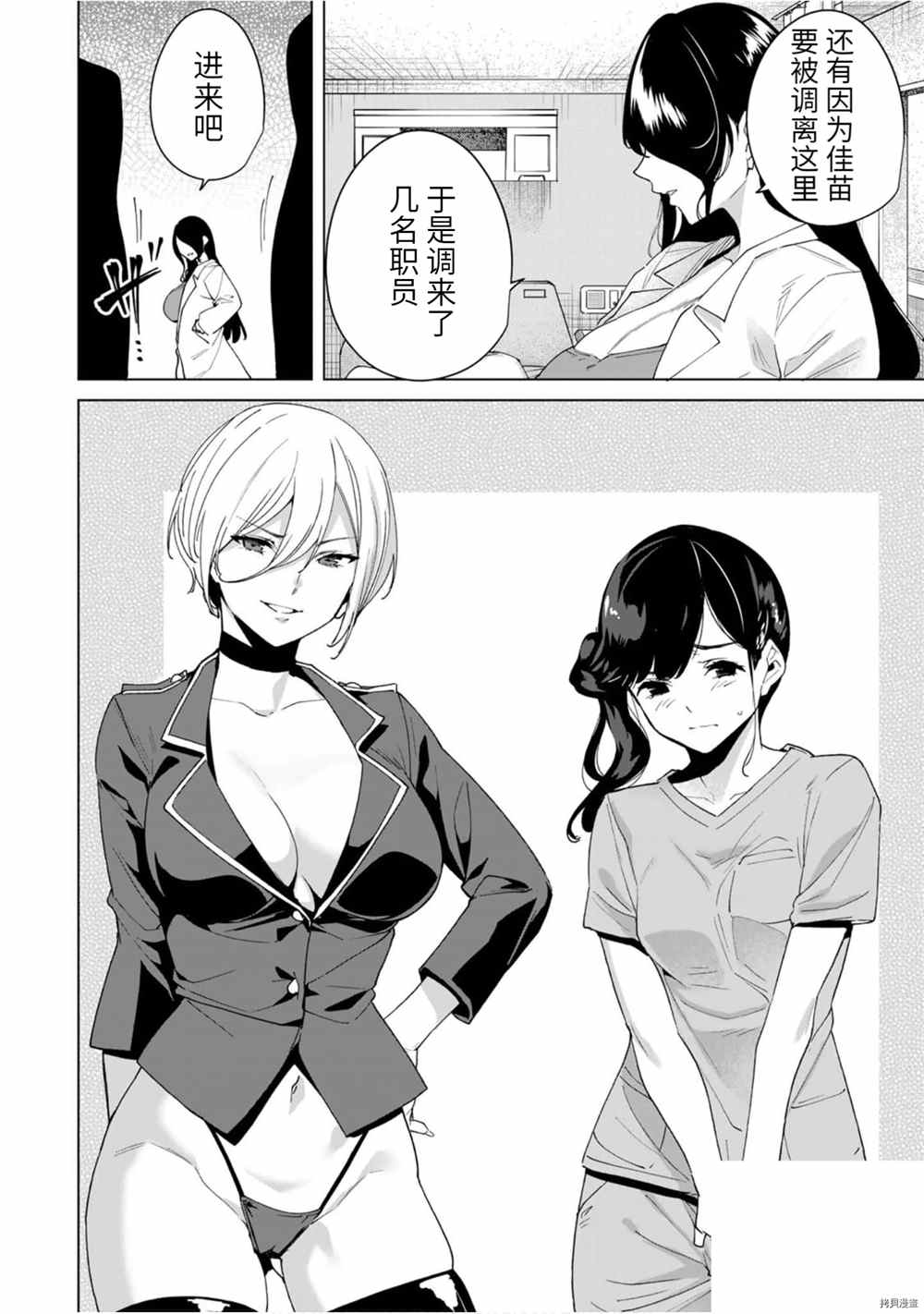 《命运恋人Destiny Lovers》漫画最新章节第23话免费下拉式在线观看章节第【14】张图片