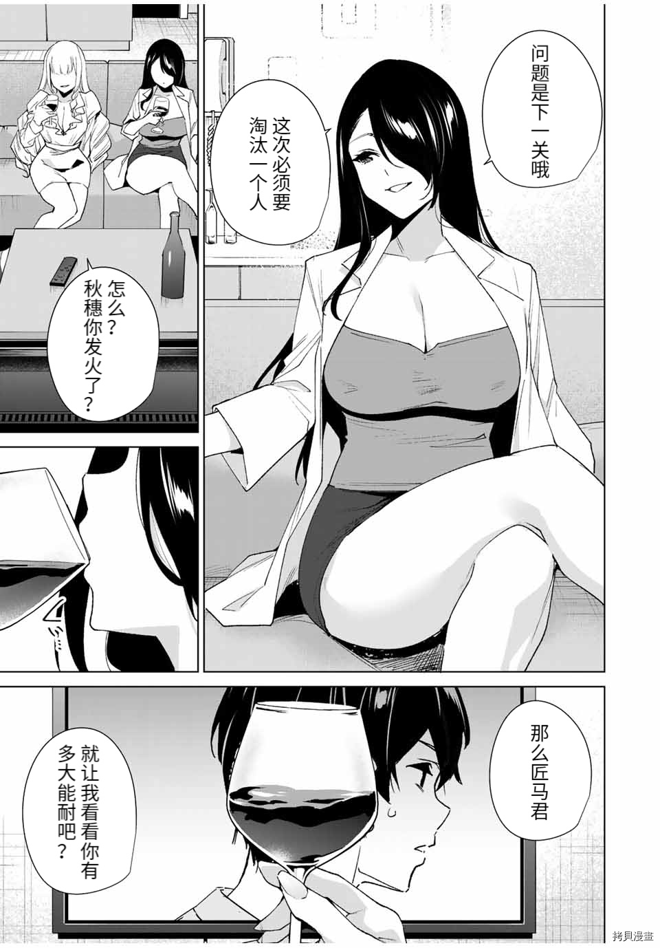 《命运恋人Destiny Lovers》漫画最新章节第97话免费下拉式在线观看章节第【13】张图片