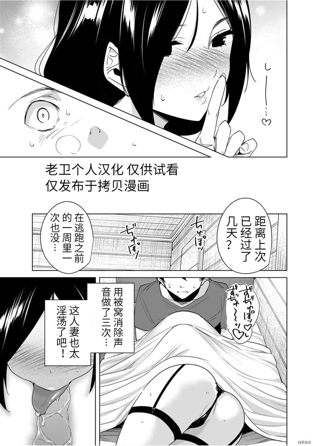 《命运恋人Destiny Lovers》漫画最新章节第51话免费下拉式在线观看章节第【9】张图片