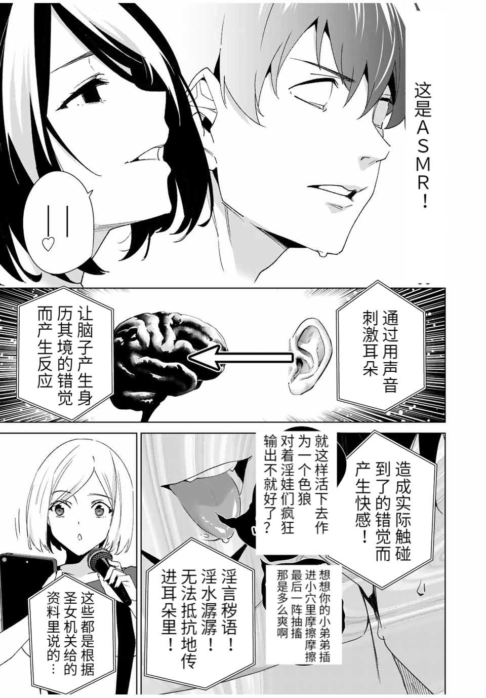 《命运恋人Destiny Lovers》漫画最新章节第91话免费下拉式在线观看章节第【3】张图片