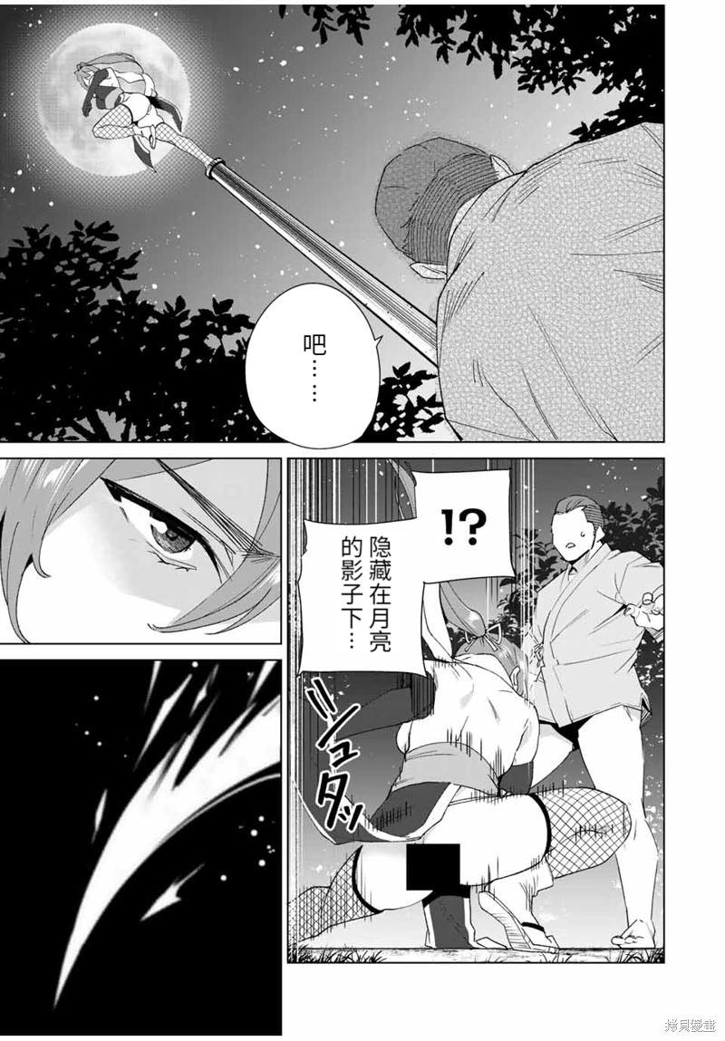 《命运恋人Destiny Lovers》漫画最新章节第104话免费下拉式在线观看章节第【7】张图片