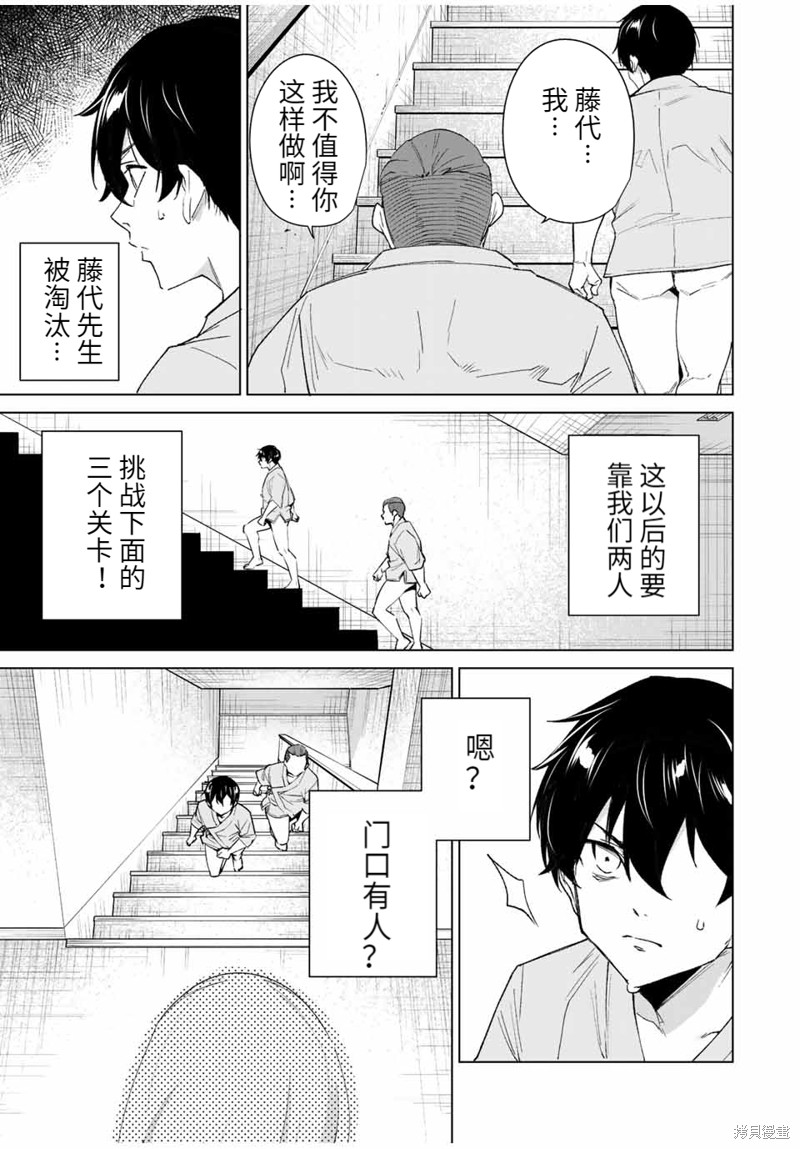 《命运恋人Destiny Lovers》漫画最新章节第111话免费下拉式在线观看章节第【3】张图片