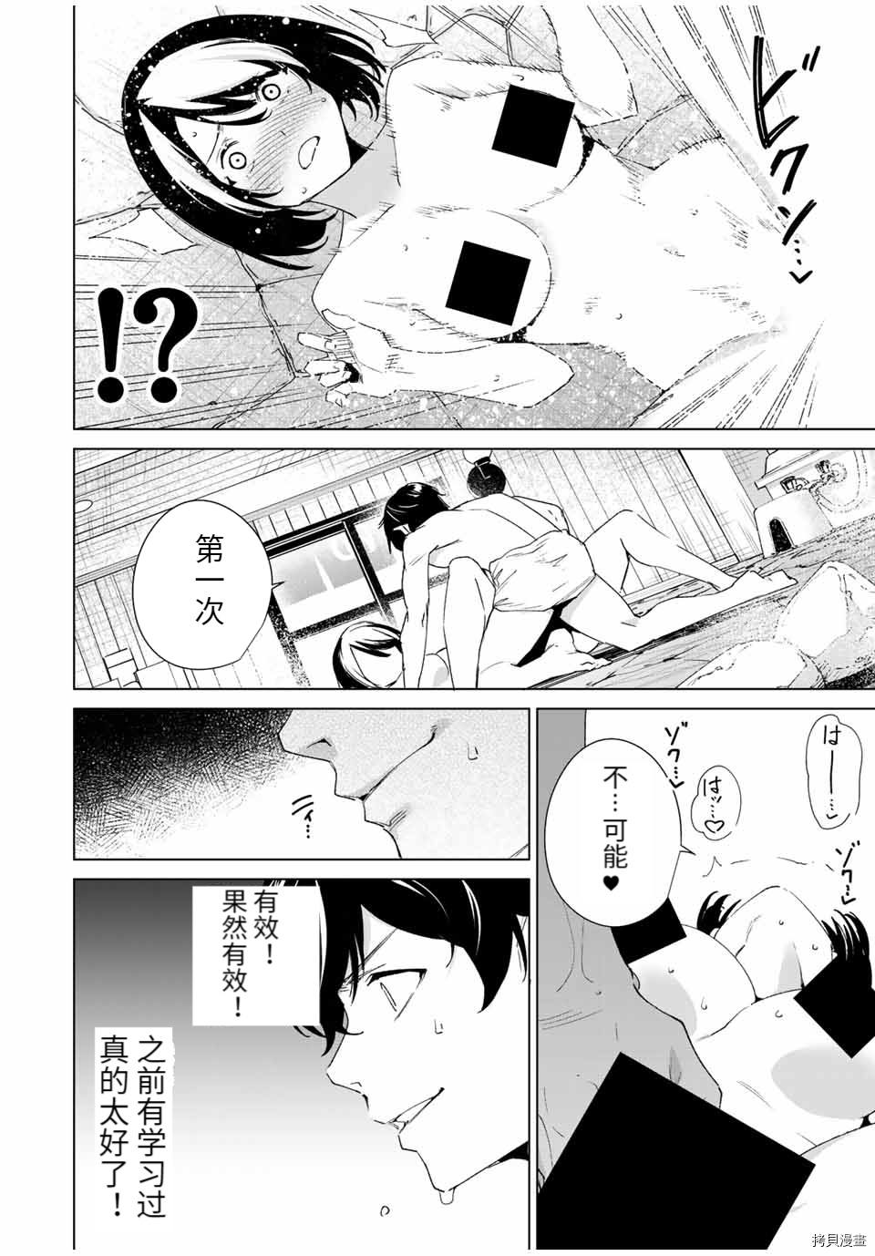 《命运恋人Destiny Lovers》漫画最新章节第92话免费下拉式在线观看章节第【2】张图片