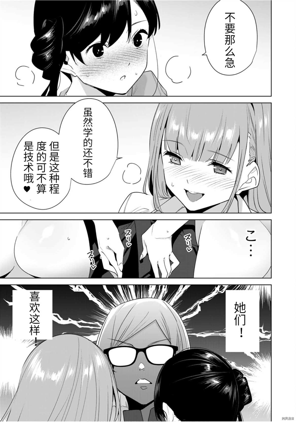 《命运恋人Destiny Lovers》漫画最新章节第44话免费下拉式在线观看章节第【13】张图片