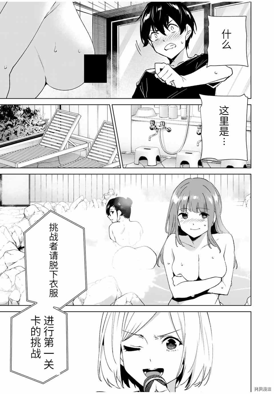 《命运恋人Destiny Lovers》漫画最新章节第87话免费下拉式在线观看章节第【13】张图片