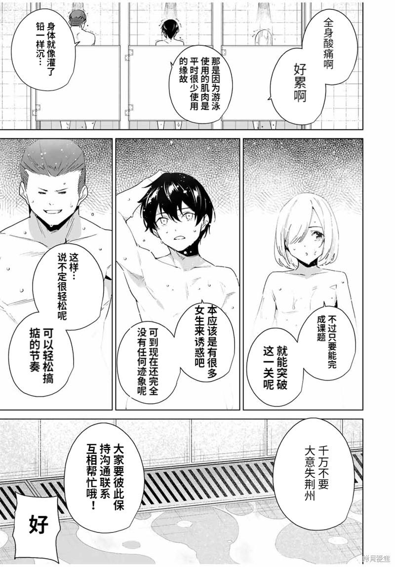 《命运恋人Destiny Lovers》漫画最新章节第116话免费下拉式在线观看章节第【5】张图片