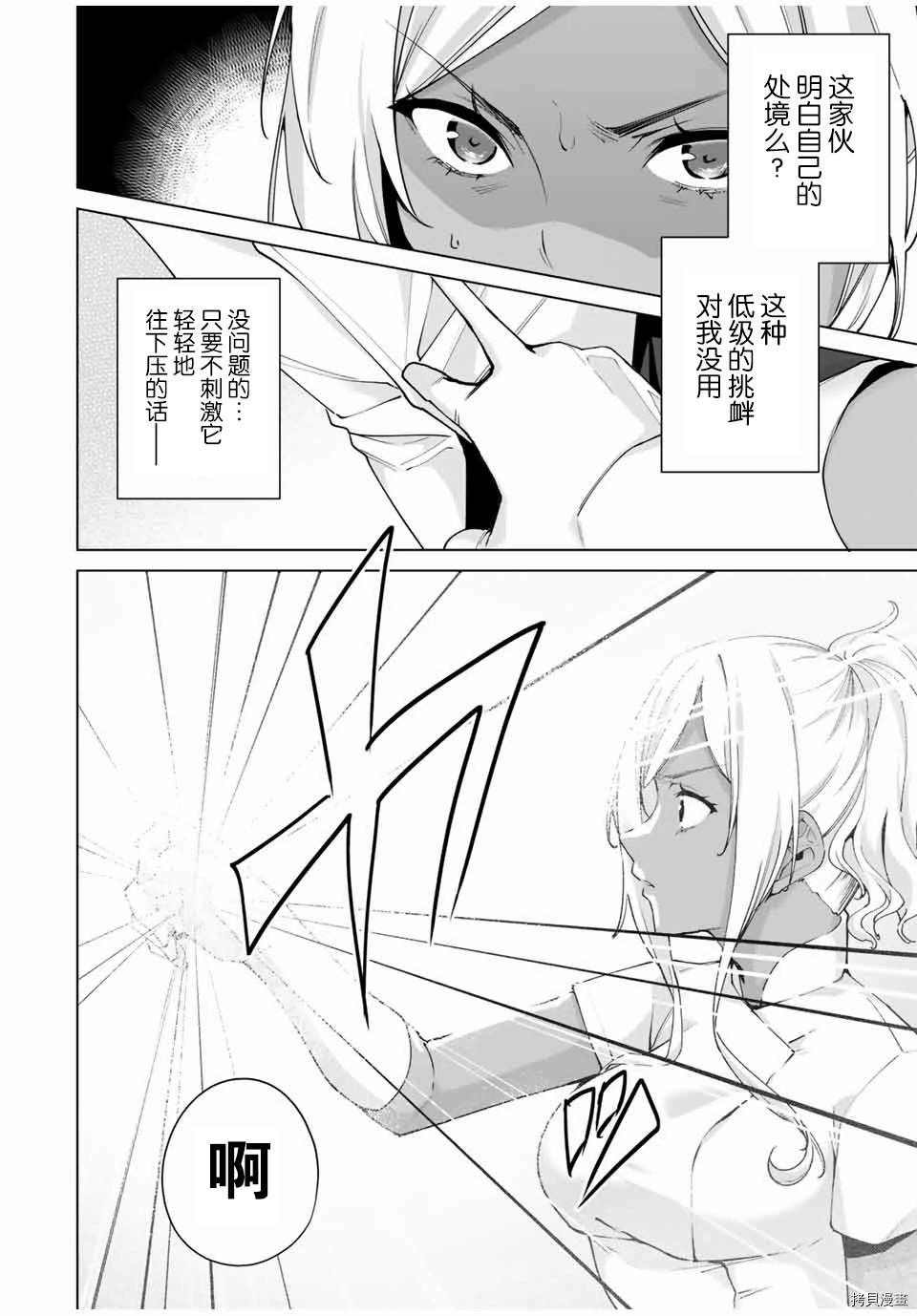 《命运恋人Destiny Lovers》漫画最新章节第13话免费下拉式在线观看章节第【10】张图片