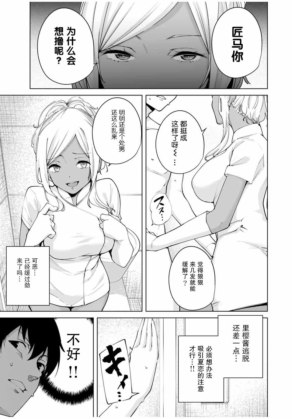 《命运恋人Destiny Lovers》漫画最新章节第7话 这还用问吗免费下拉式在线观看章节第【7】张图片