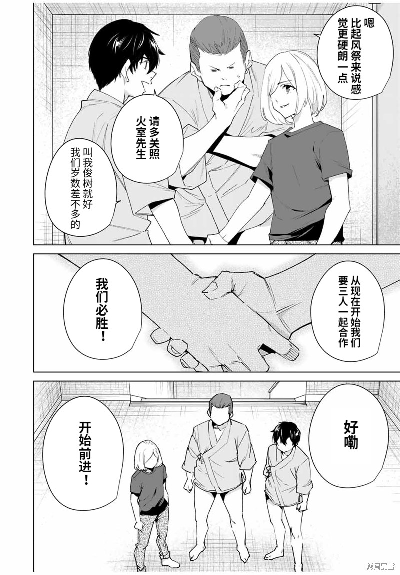 《命运恋人Destiny Lovers》漫画最新章节第111话免费下拉式在线观看章节第【10】张图片