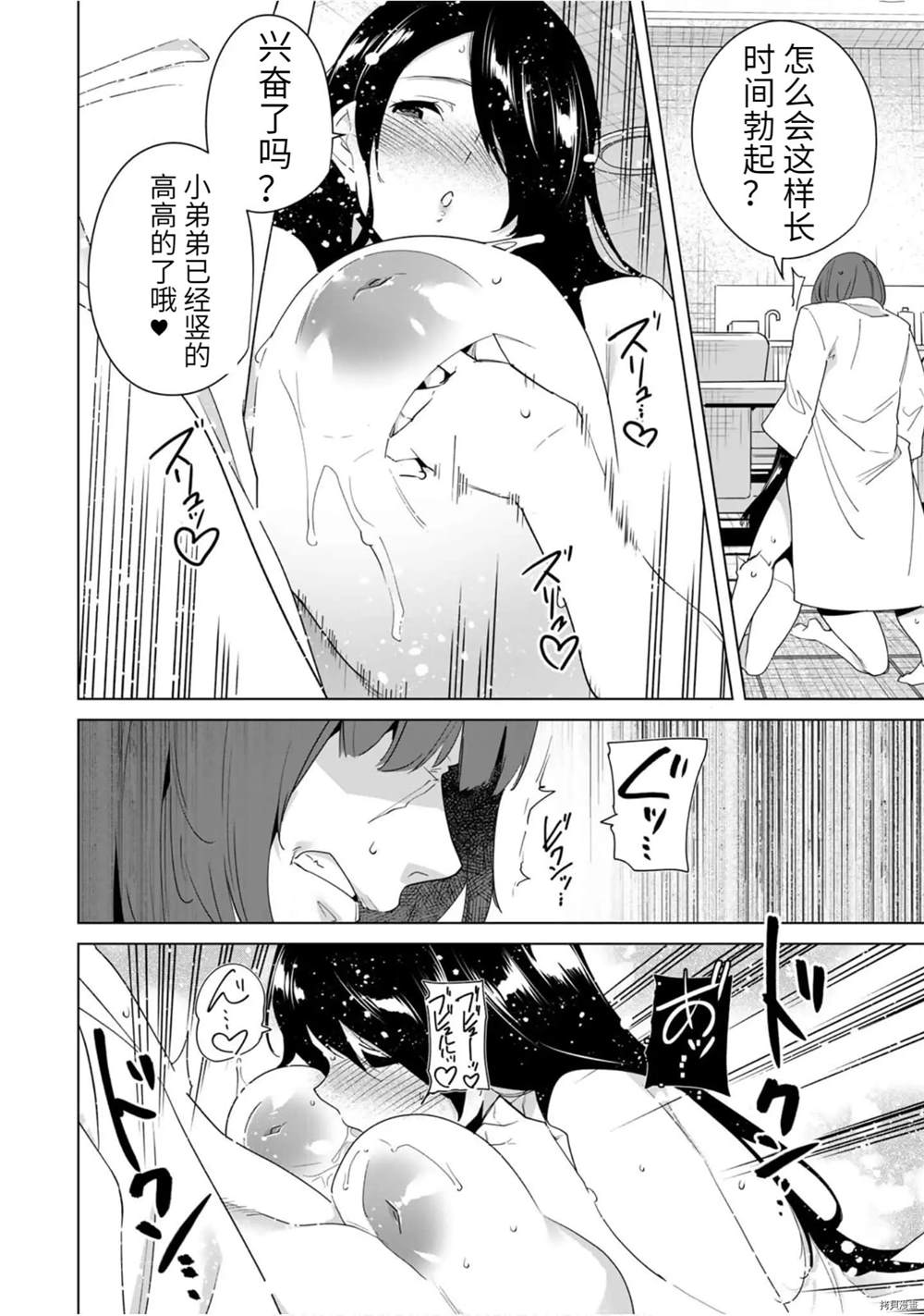 《命运恋人Destiny Lovers》漫画最新章节第53话免费下拉式在线观看章节第【2】张图片