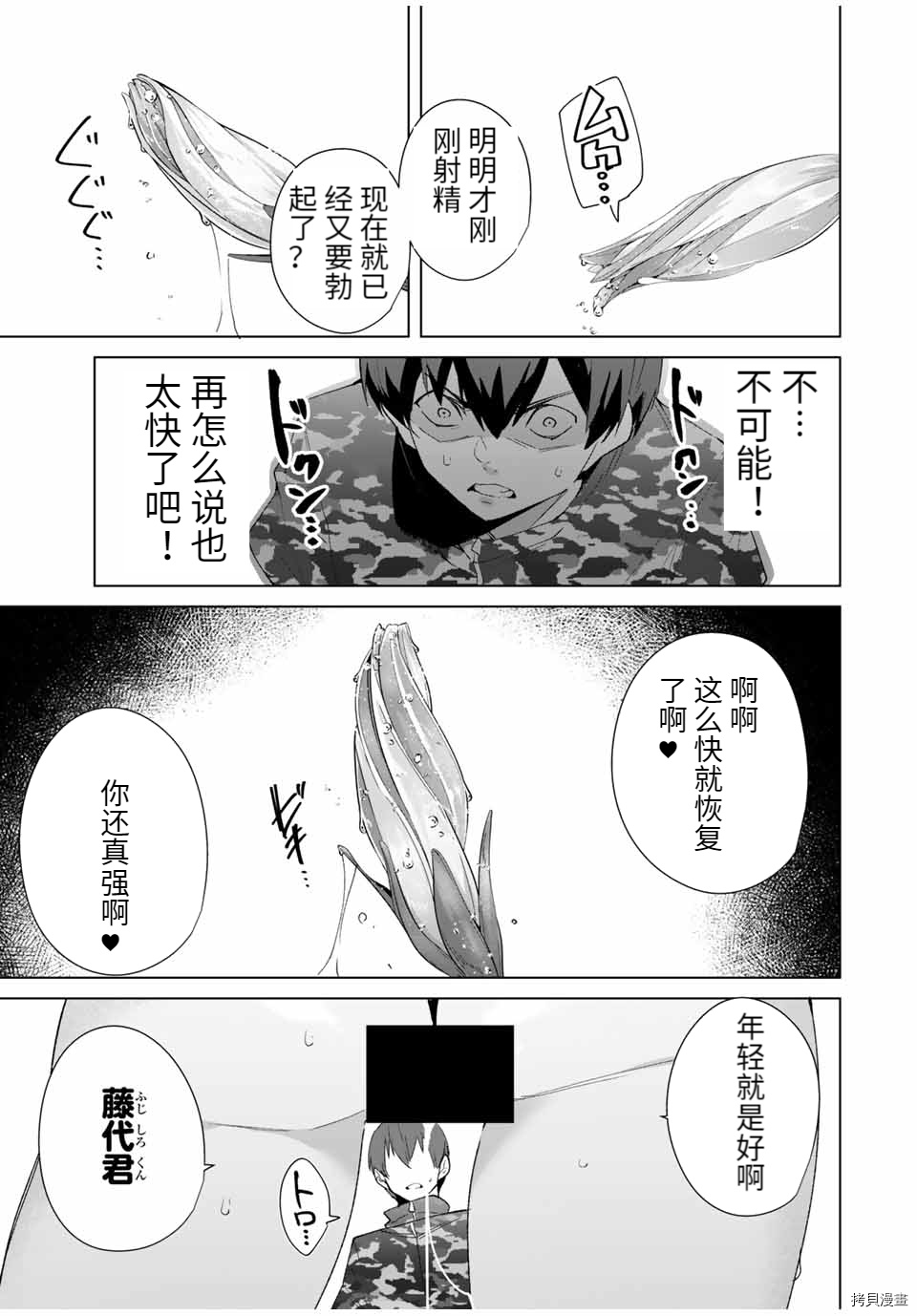 《命运恋人Destiny Lovers》漫画最新章节第72话免费下拉式在线观看章节第【5】张图片