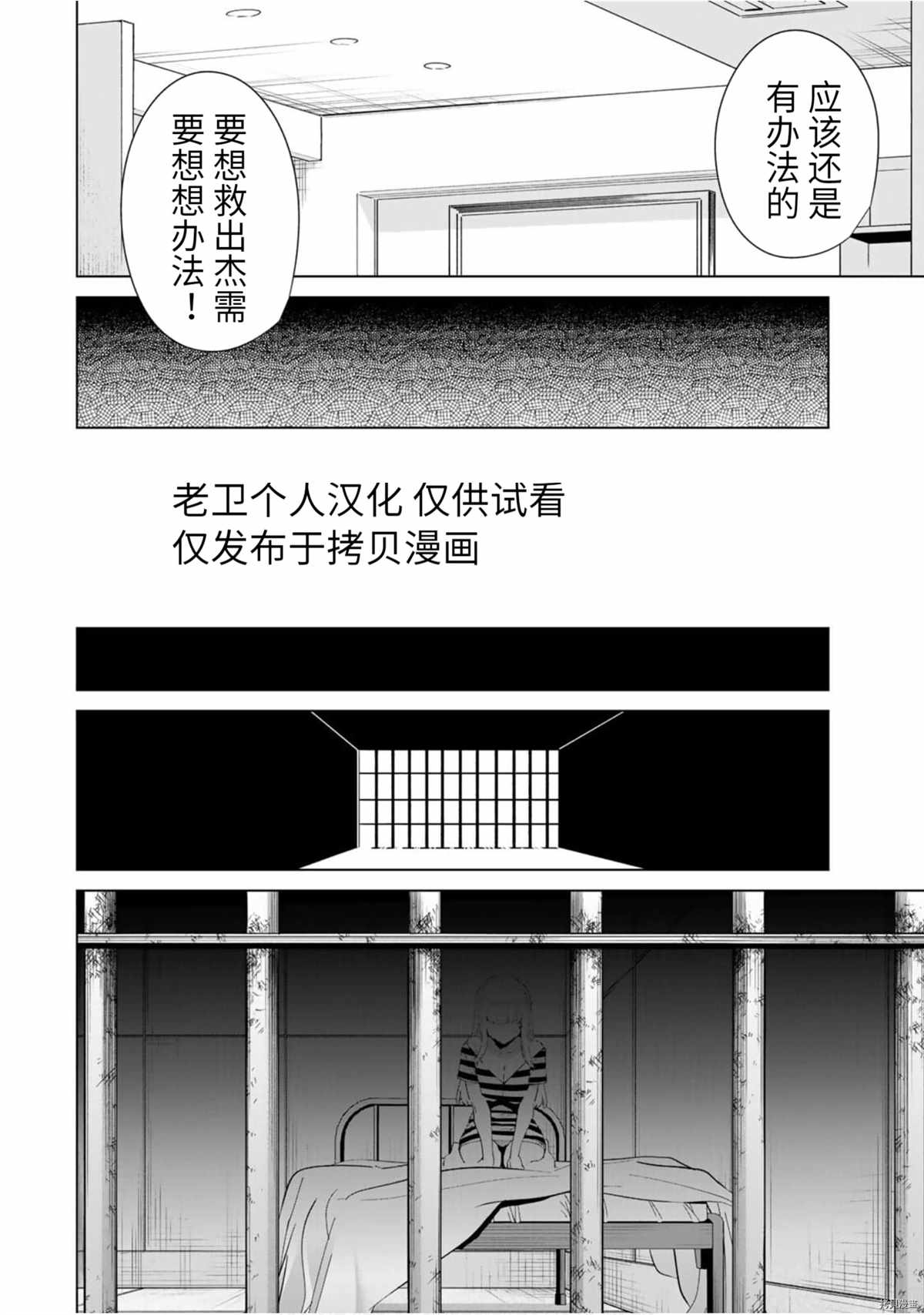 《命运恋人Destiny Lovers》漫画最新章节第60话免费下拉式在线观看章节第【10】张图片