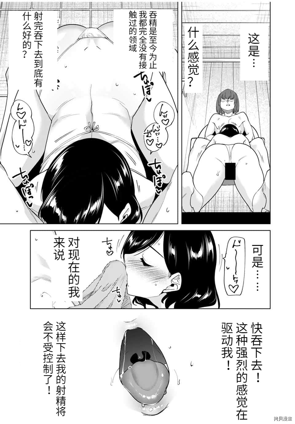 《命运恋人Destiny Lovers》漫画最新章节第35话免费下拉式在线观看章节第【11】张图片