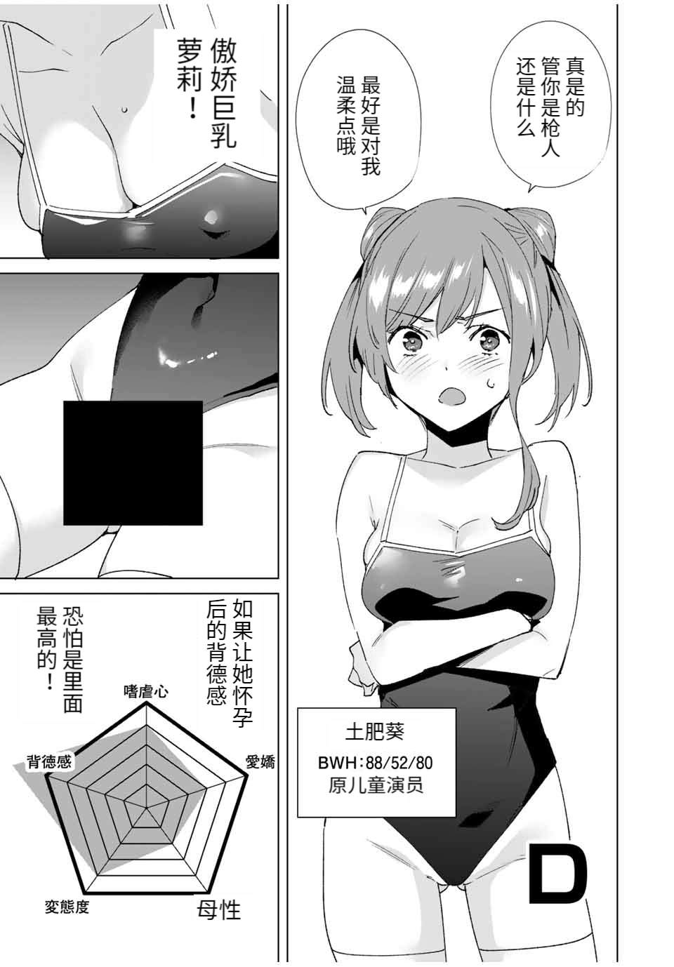 《命运恋人Destiny Lovers》漫画最新章节第83话免费下拉式在线观看章节第【7】张图片