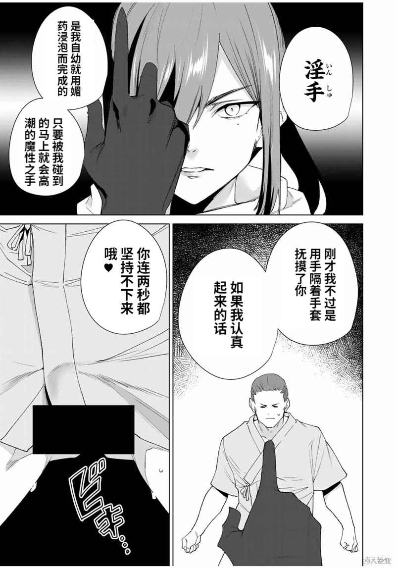 《命运恋人Destiny Lovers》漫画最新章节第104话免费下拉式在线观看章节第【11】张图片