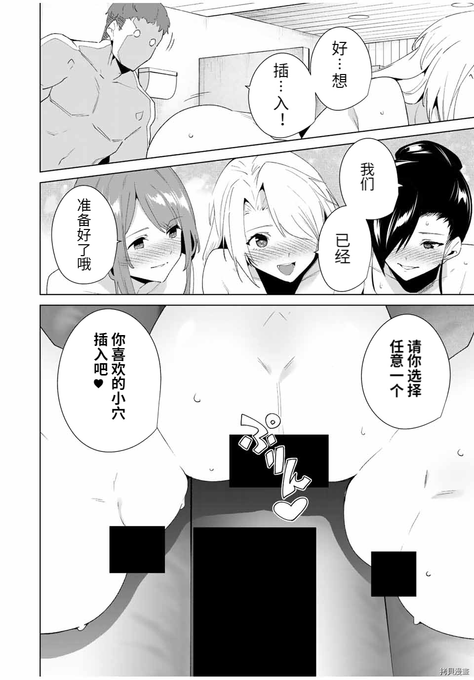 《命运恋人Destiny Lovers》漫画最新章节第94话免费下拉式在线观看章节第【4】张图片