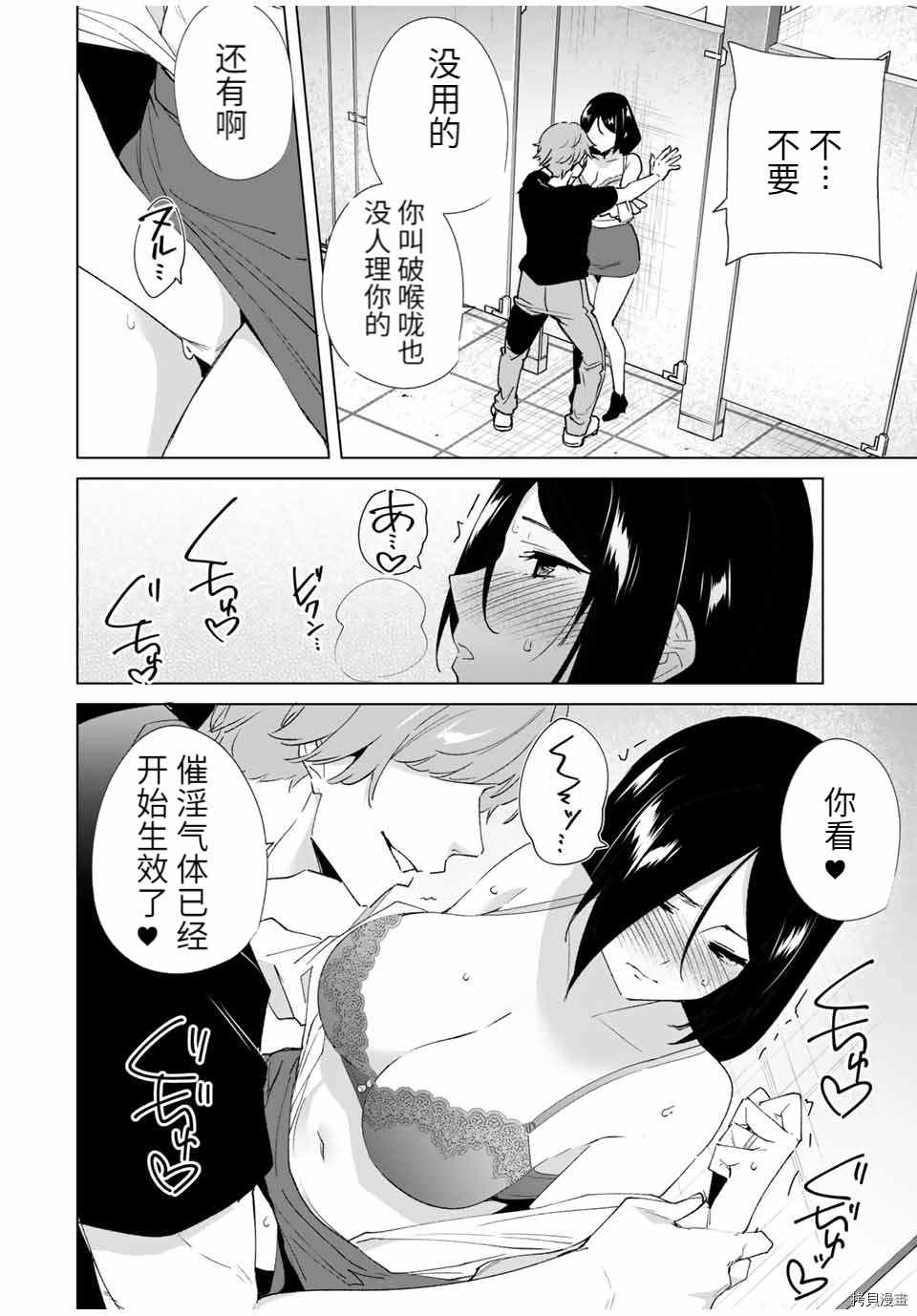 《命运恋人Destiny Lovers》漫画最新章节第76话免费下拉式在线观看章节第【10】张图片