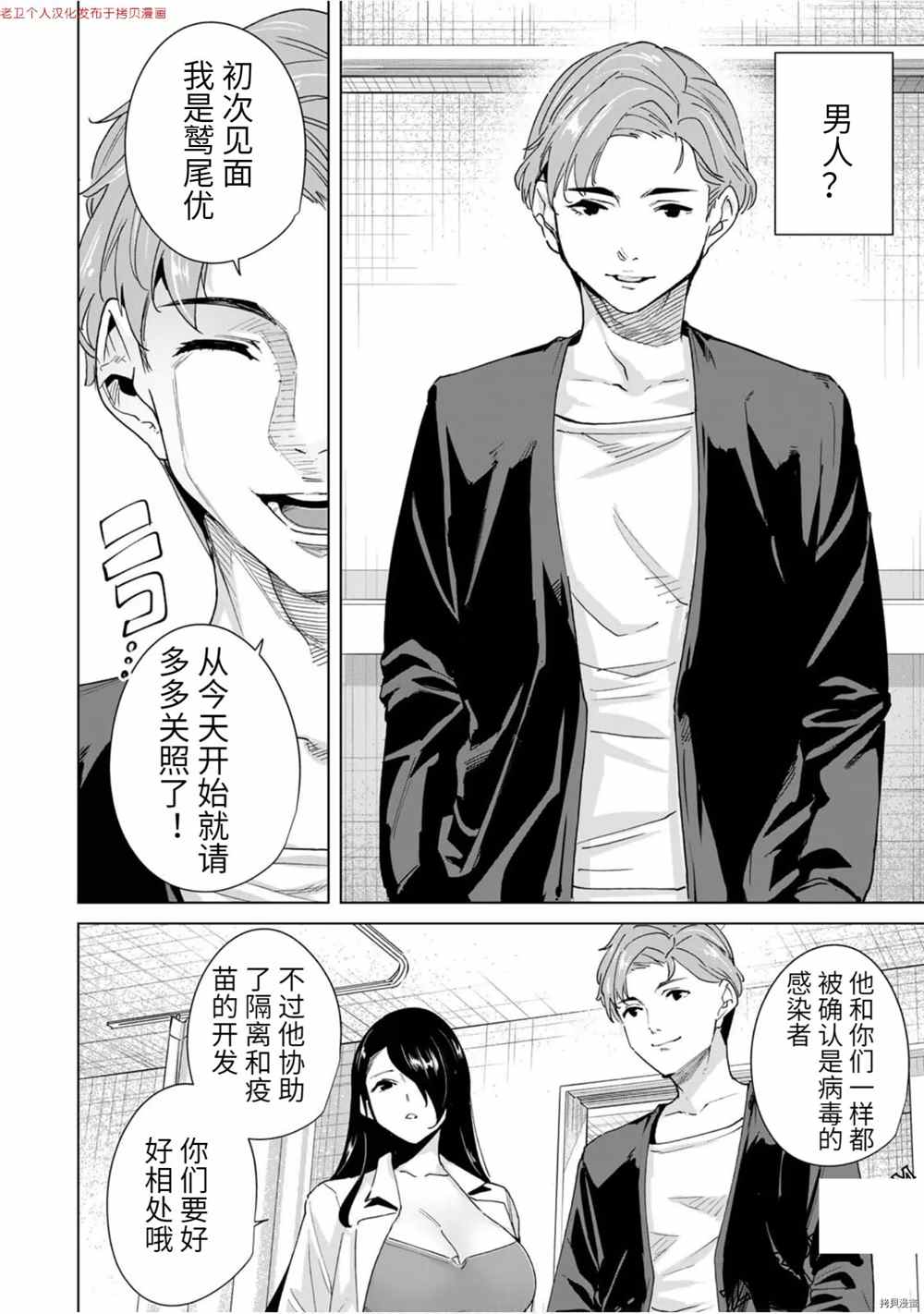 《命运恋人Destiny Lovers》漫画最新章节第24话免费下拉式在线观看章节第【8】张图片